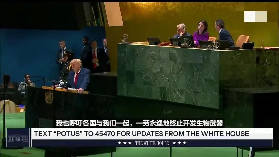 美国总统特朗普当地时间9月23日在联合国大会上发言时呼吁各国一劳永逸的终止开发生