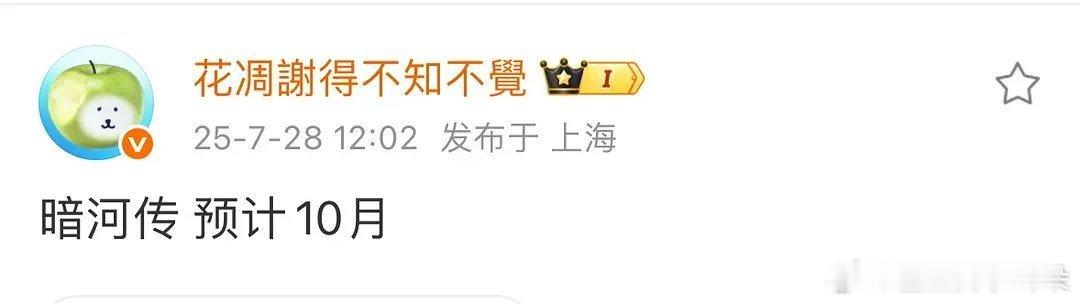龚俊《暗河传》预计10月播出。 还是要再发一遍！暗河传的剧宣一定要给苏暮雨拍一组