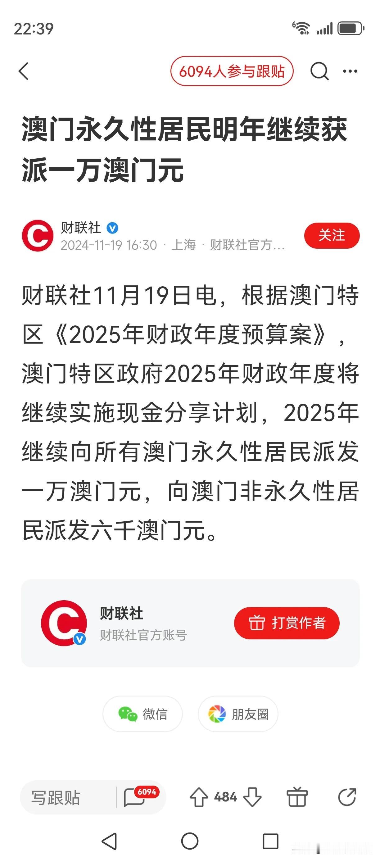 这个小日子过的可真舒服呀！