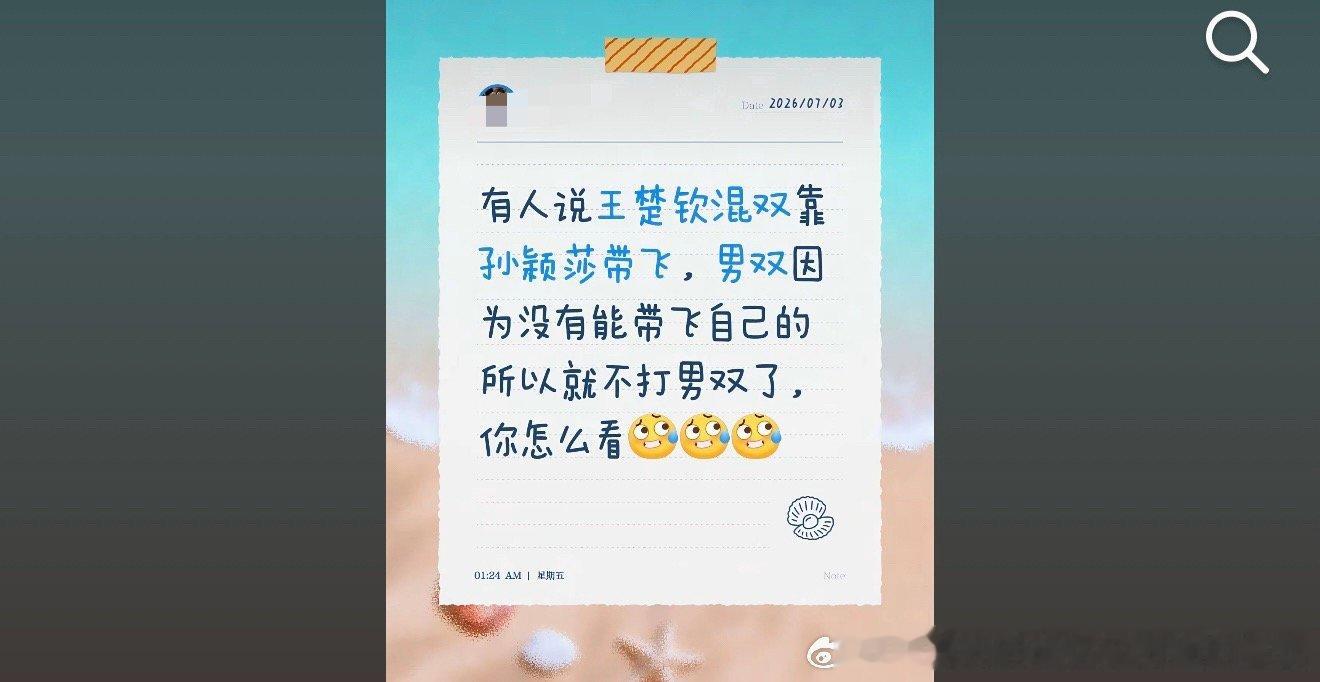 靠没靠孙颖莎带飞，看看今天单打比赛结果就知道了