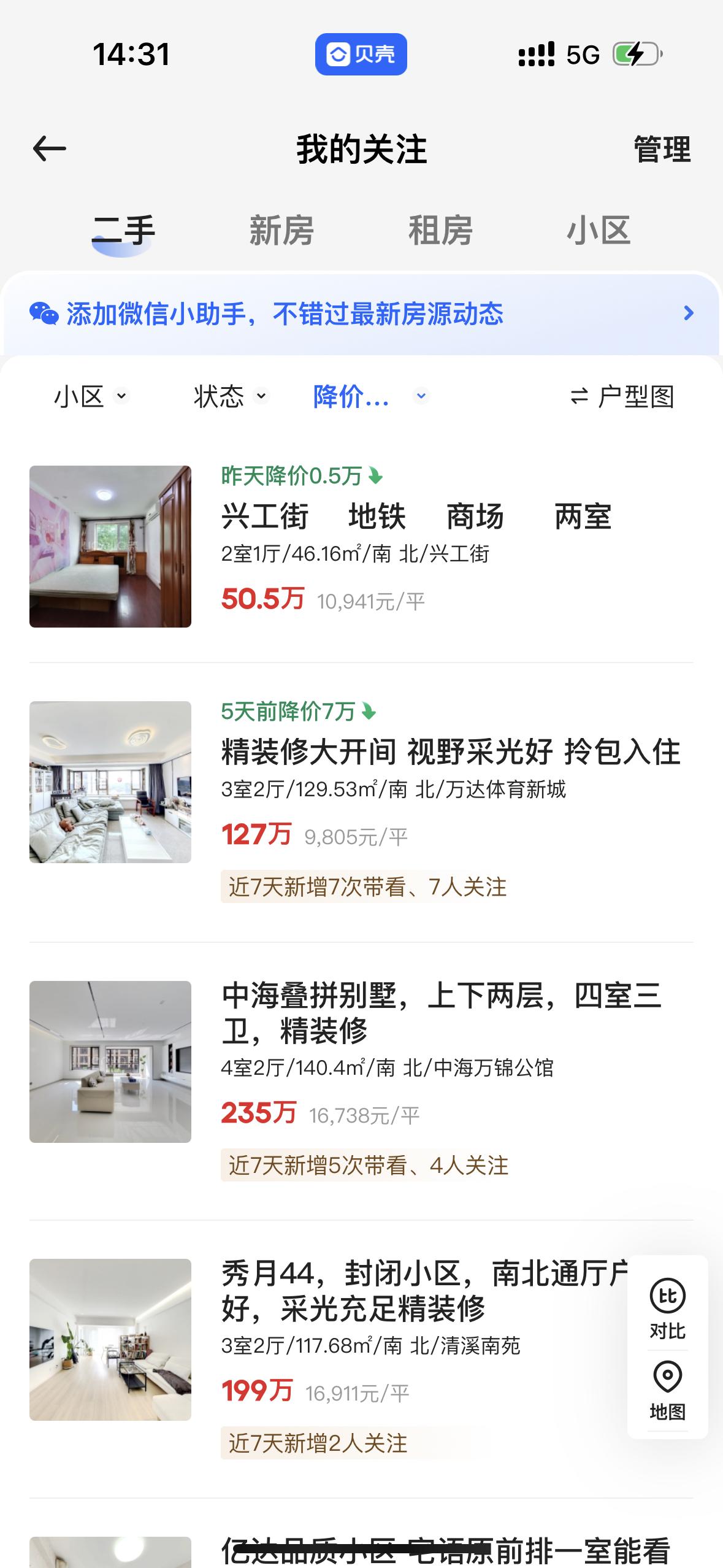 要降价你就多降点，你降个五千块钱也太没有诚意了吧！三十多年的老楼了，格局也不好还