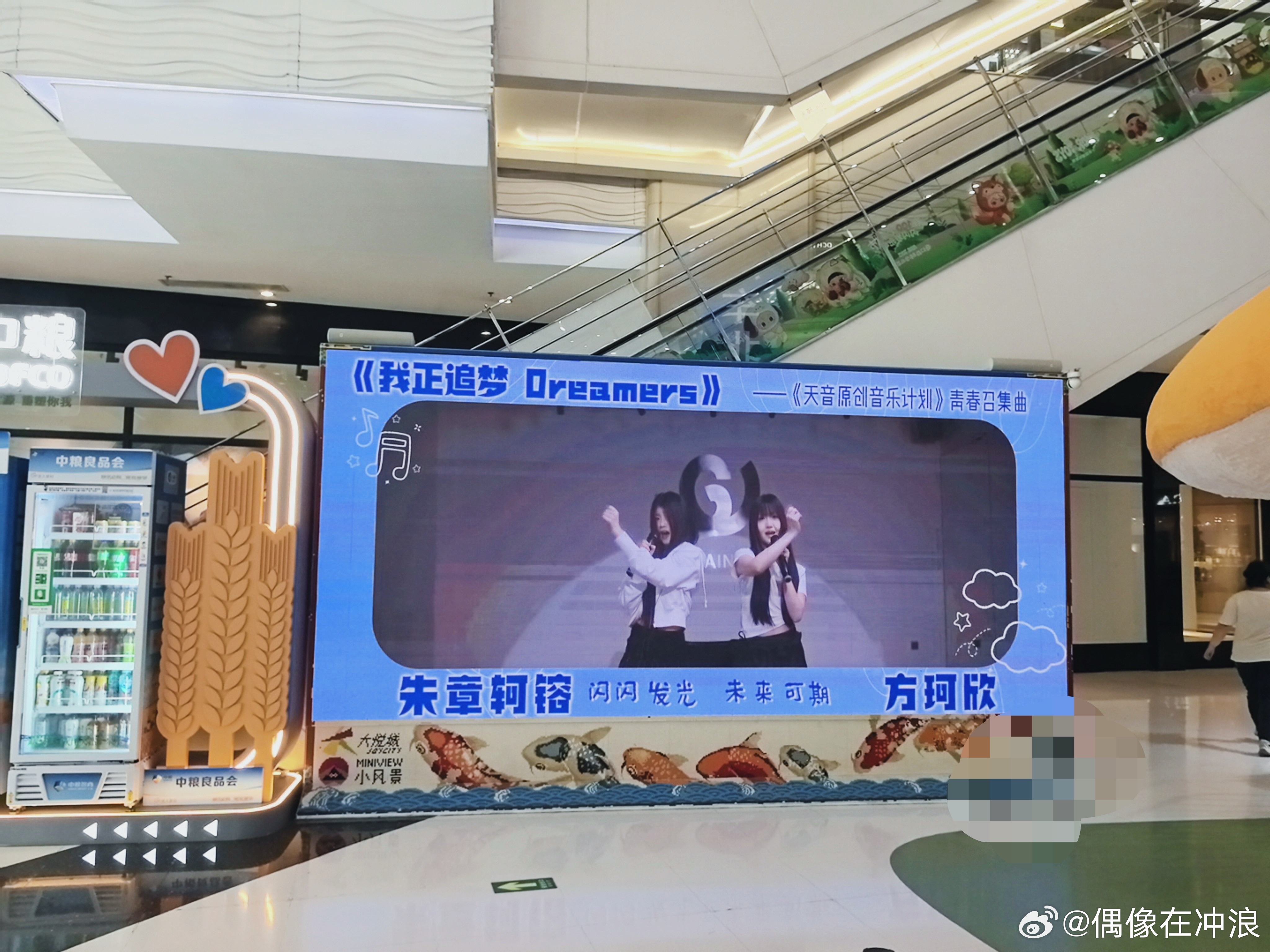 朱章轲镕方珂欣重庆大屏致敬追梦人少年歌声穿梭在两座城市街头！天音青春召集大使朱章