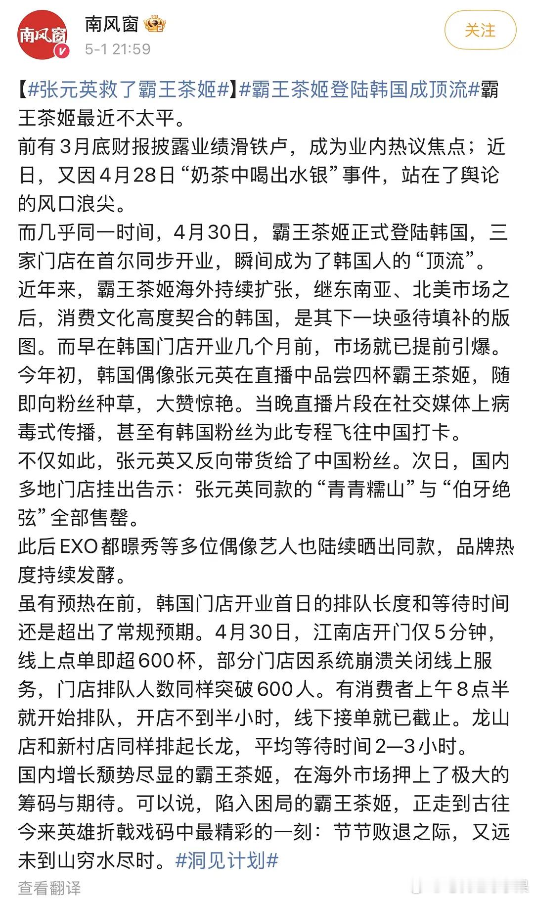 我圆牺牲自己的solo成绩，救活了霸王茶姬张元英救了霸王茶姬