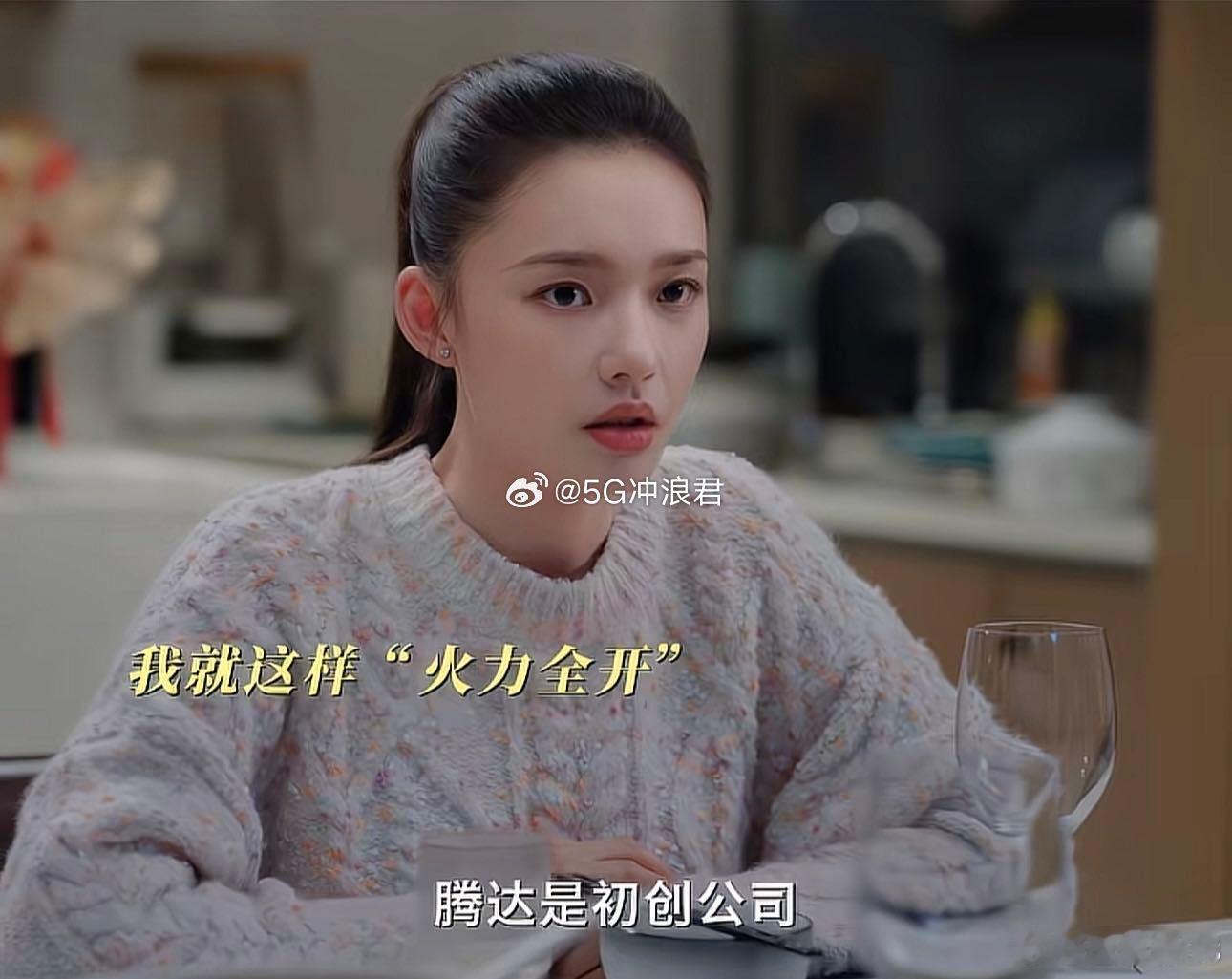 林允自我攻略型事业脑电视剧年少有为 全公司只有林晚在认真给老板写满分阅读理解，把