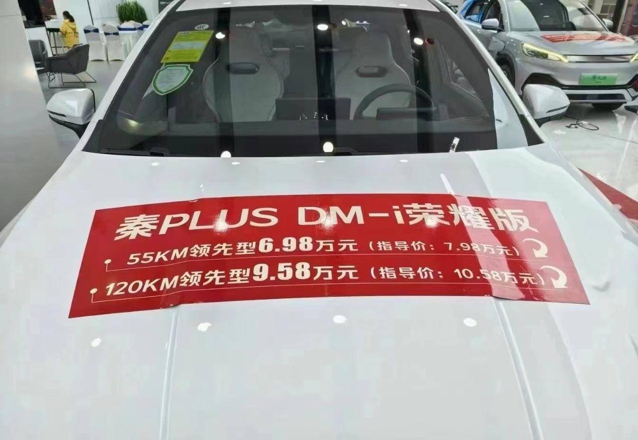 比亚迪居然直接来到了6.98万？？？？？