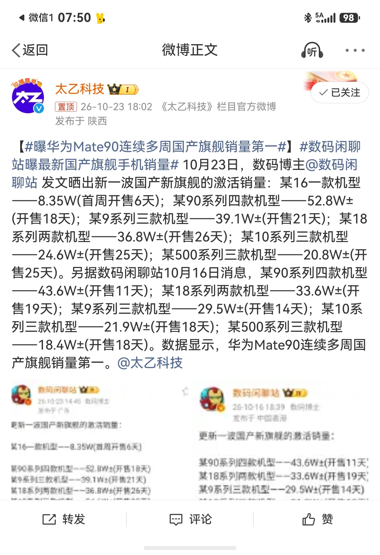 我知道的情况是Pro Max典藏版前面一直没货[允悲]估计很多人奔着一步到位选高