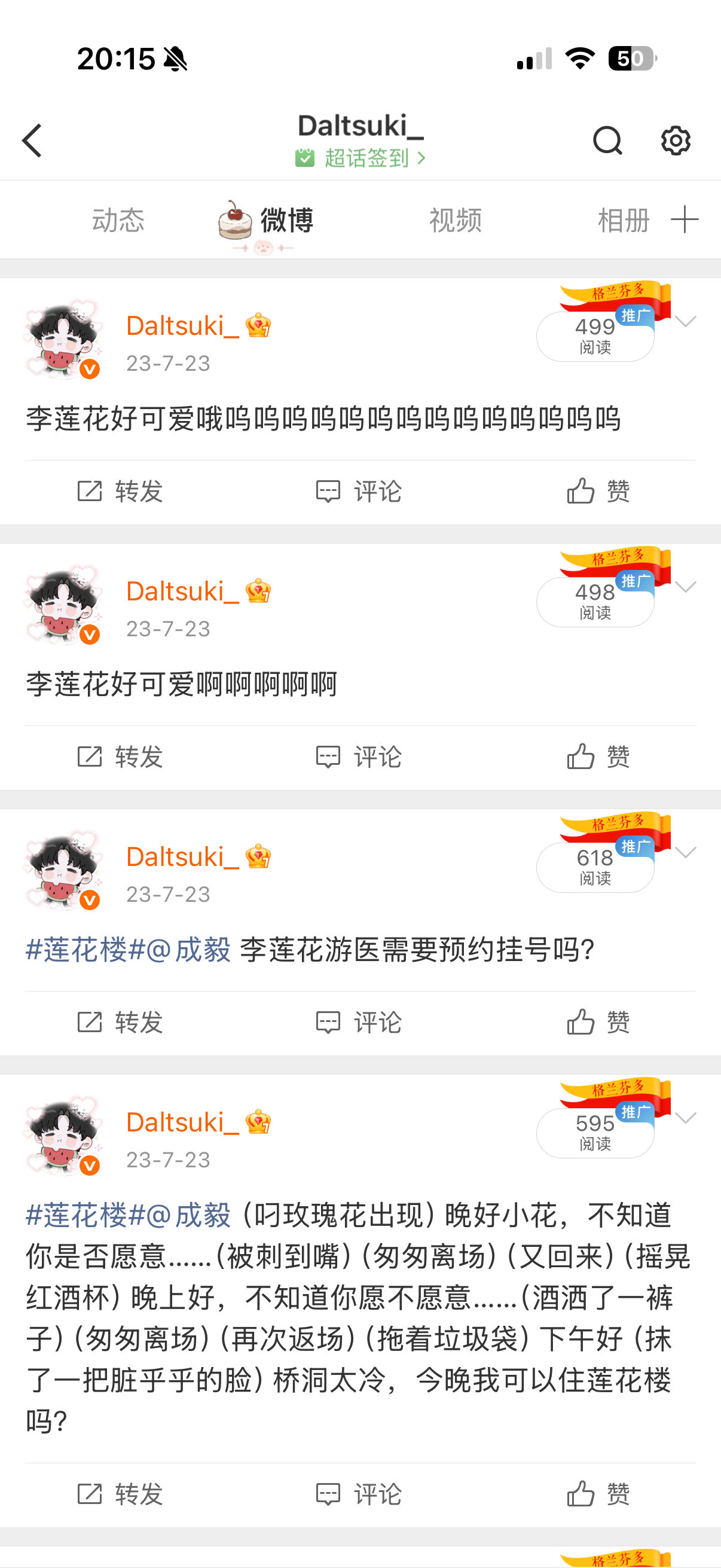 我就这样骚扰李神医 