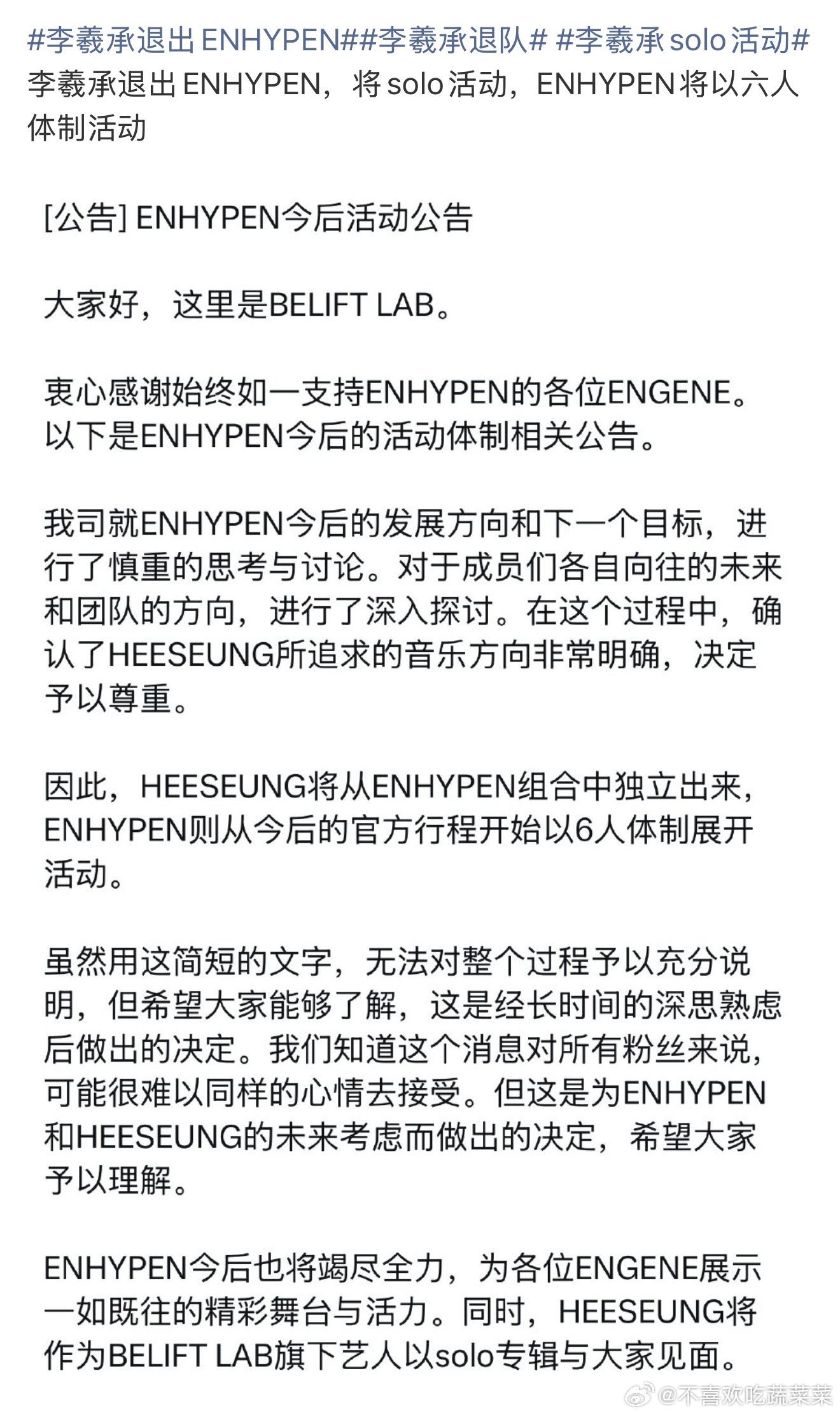 比时代少年团先单飞 李羲承退团