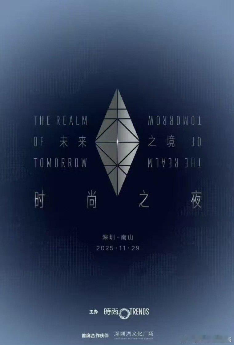 芭莎时尚之夜阵容，白鹿、宋茜、鞠婧祎、王嘉尔、田曦薇、张晚意、张婧仪、虞书欣、陈