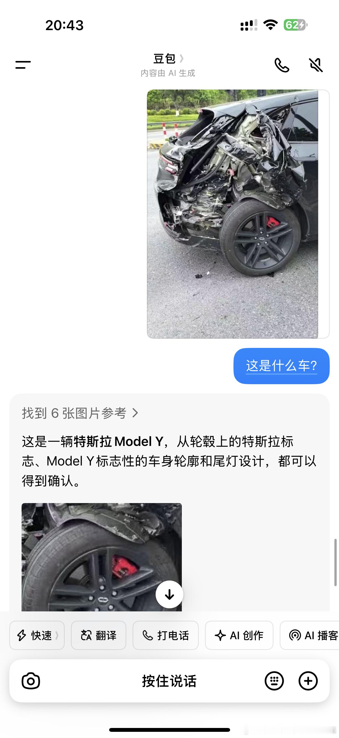 豆包还是挺牛逼的人情世故这一块都训练明白了，本土化能力很强，领先于其他AI 图一