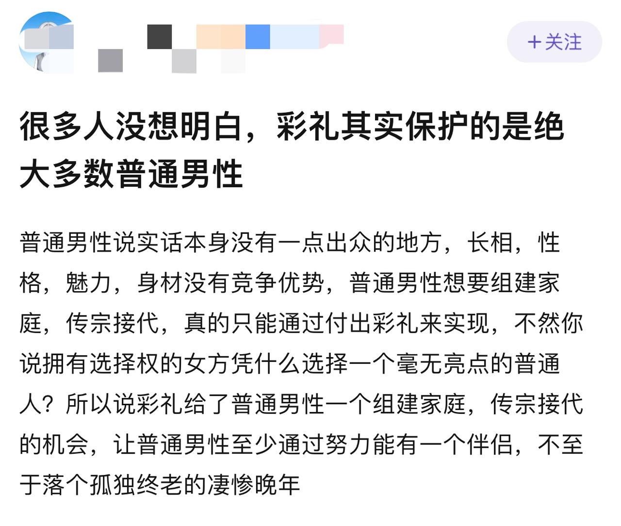 喔，原来彩礼是这样用的啊！