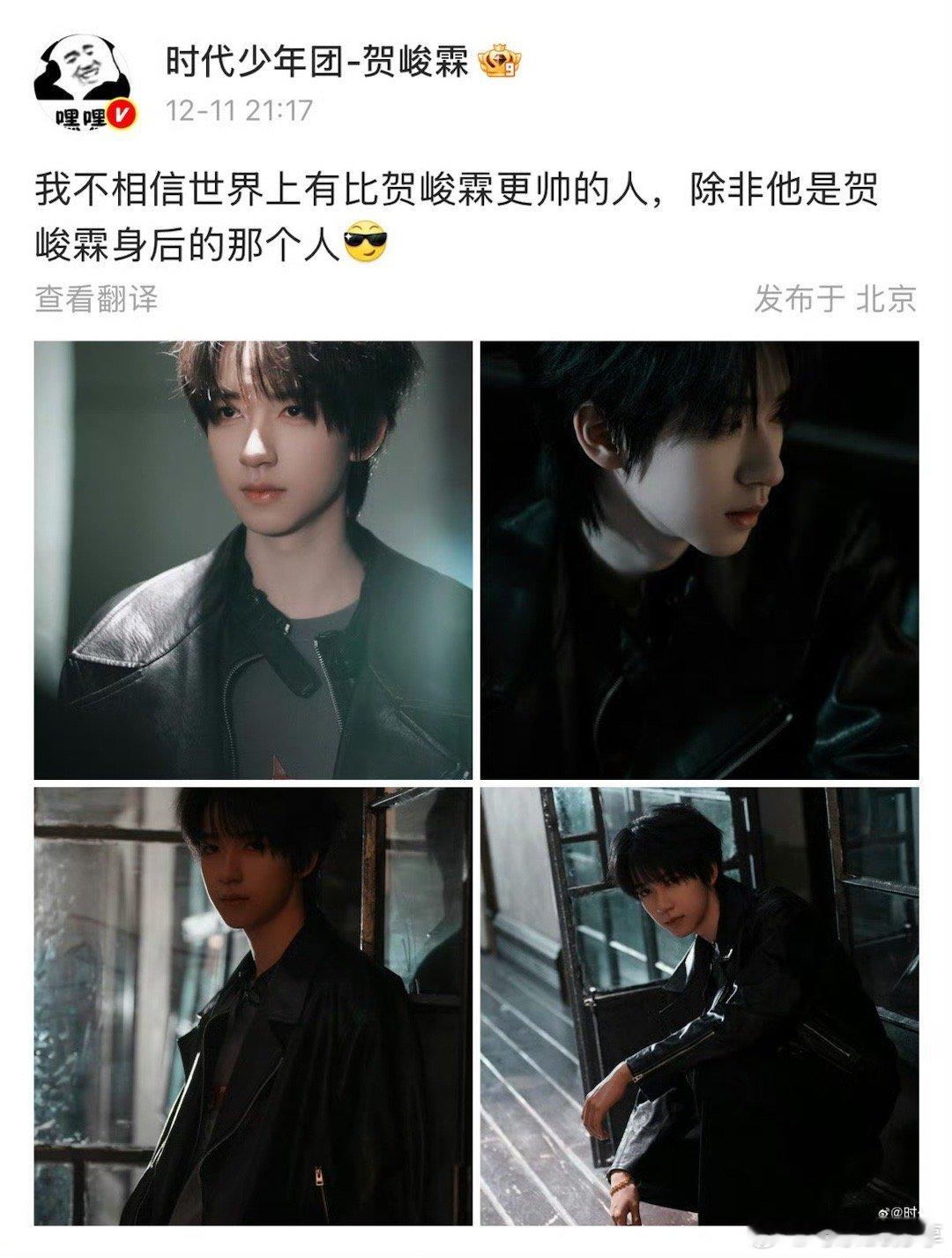 贺峻霖文案这一块很有自己风格贺峻霖贺峻霖