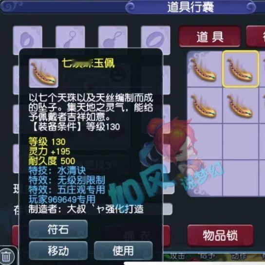出大货了！59级号炸出130无级别水清专用项链，初灵高达195点，号主原地起飞！