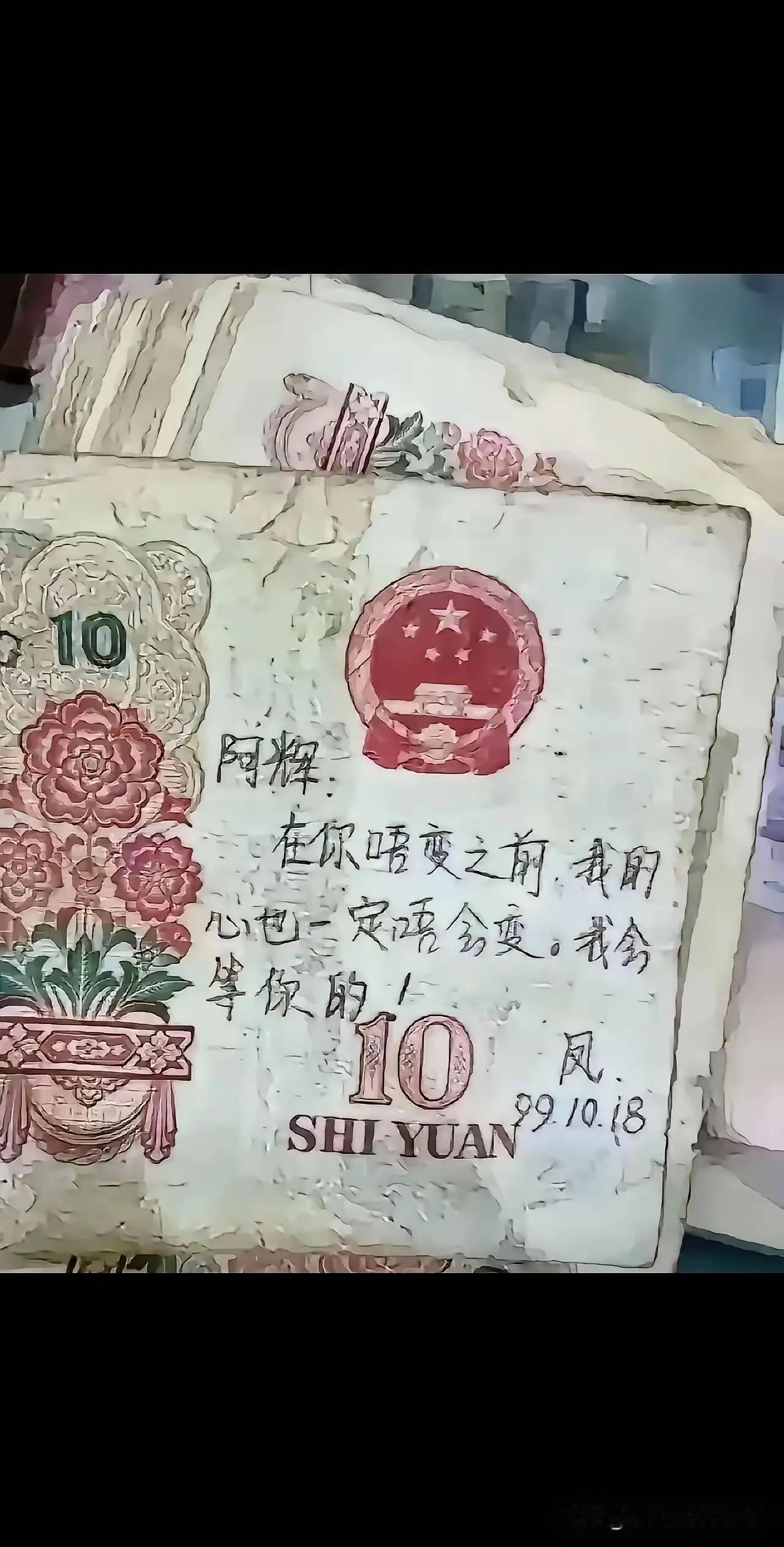 寥寥数语，见证了那个纯真的年代，纯真的爱情。