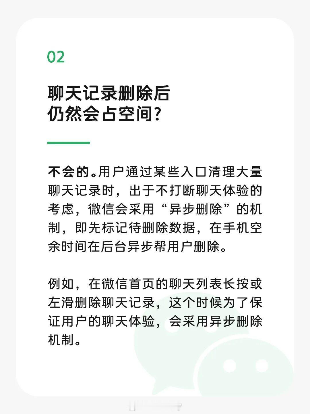 微信占存储空间关于“微信存储空间”背后更多的思考，大家怎么看微信微信