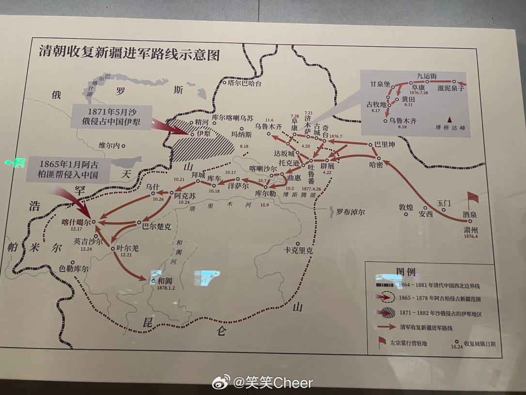 清朝收复新疆进军路线示意图。来新疆旅行，发现特别爱看地图，比真迹文物还好看。你猜
