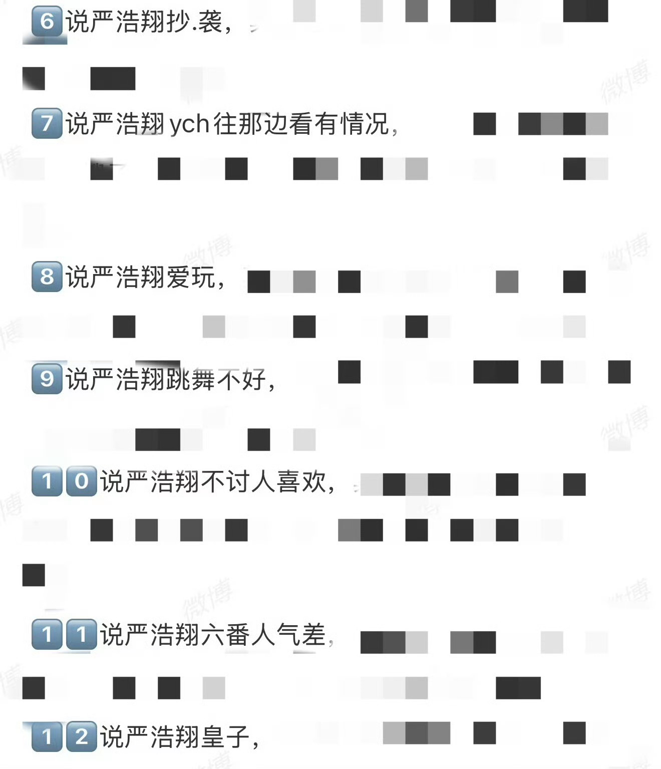这可是xq整理出来的，本来想来澄清的，实际上翔翔一个也没放过，完全翔翔愿望清单来