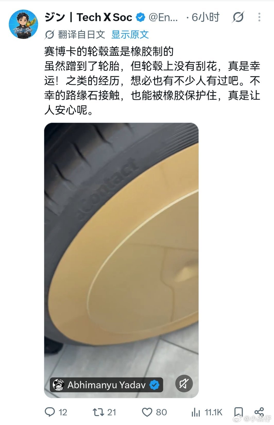 果然，一台有梦想的车，是可以把劣势讲成优势的，Cybercab轮毂盖都换成塑料的