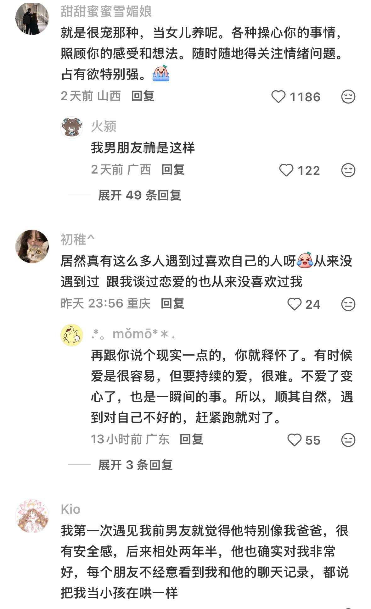男的很爱一个人的表现情感热点创作激励计划 ​​​