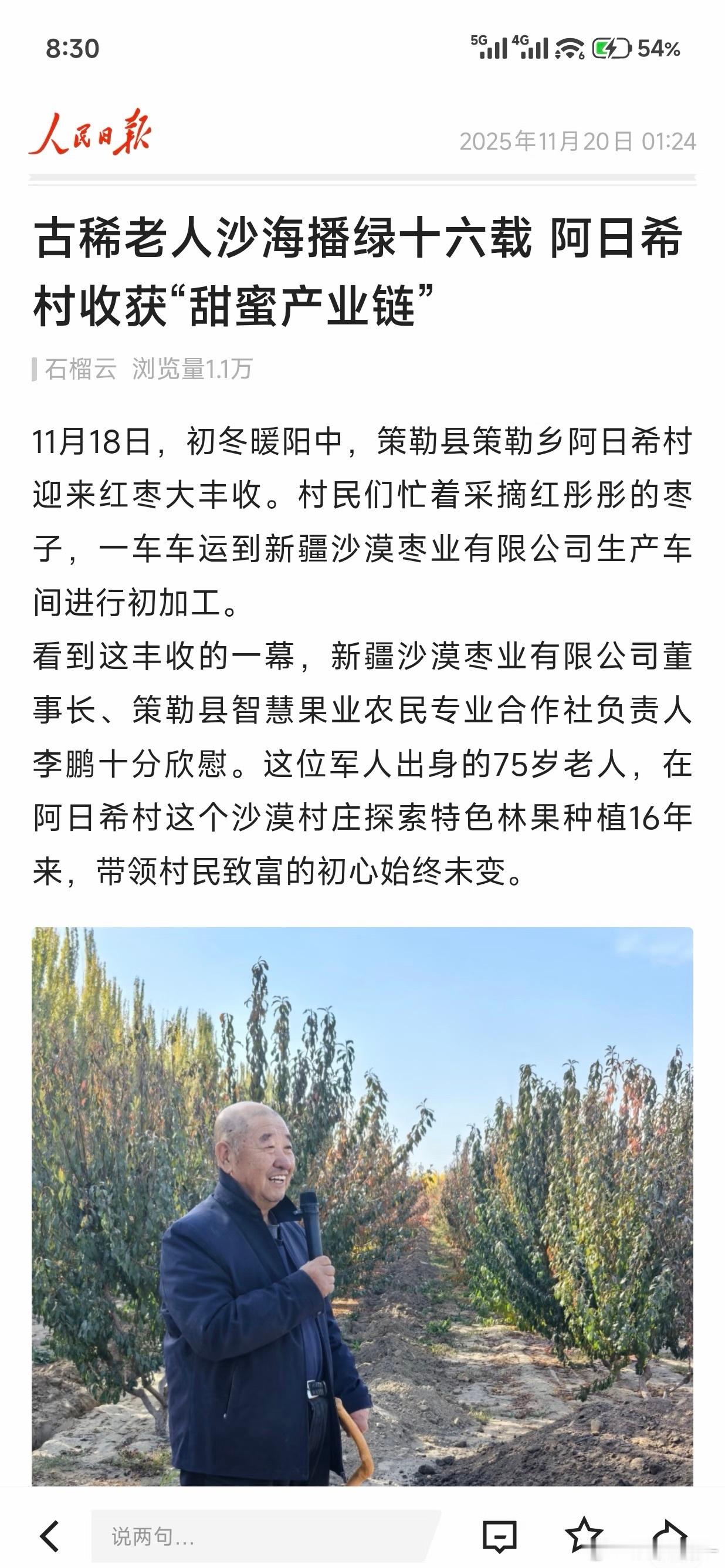 种地吧新疆助农交出实干答卷种地吧谁能不被十个勤天的诚意打动！不惧风沙高温扎根塔克