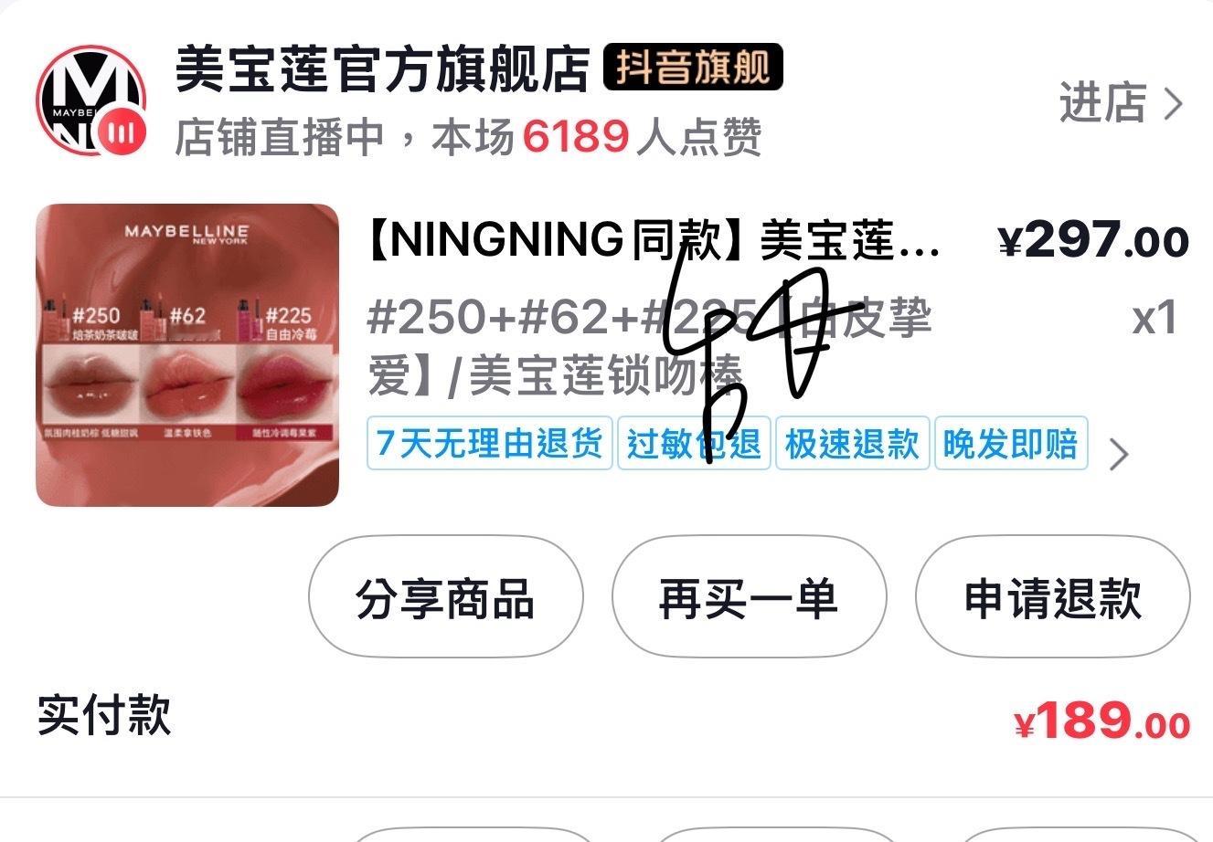 抢到啦～ ​​​