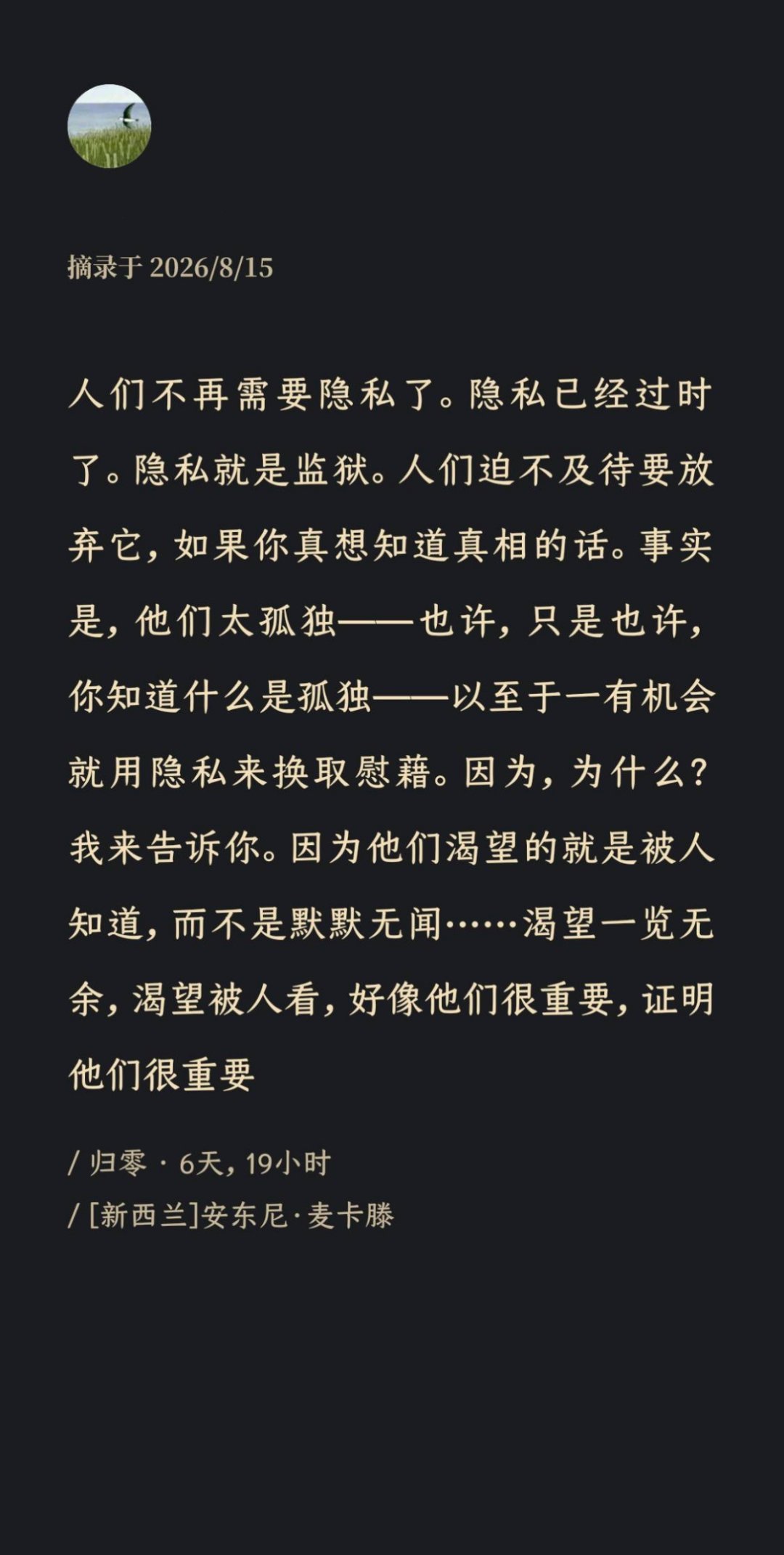 之前读安东尼·麦卡滕的《至暗时刻》很好看。今天读他的《归零》也好看。 