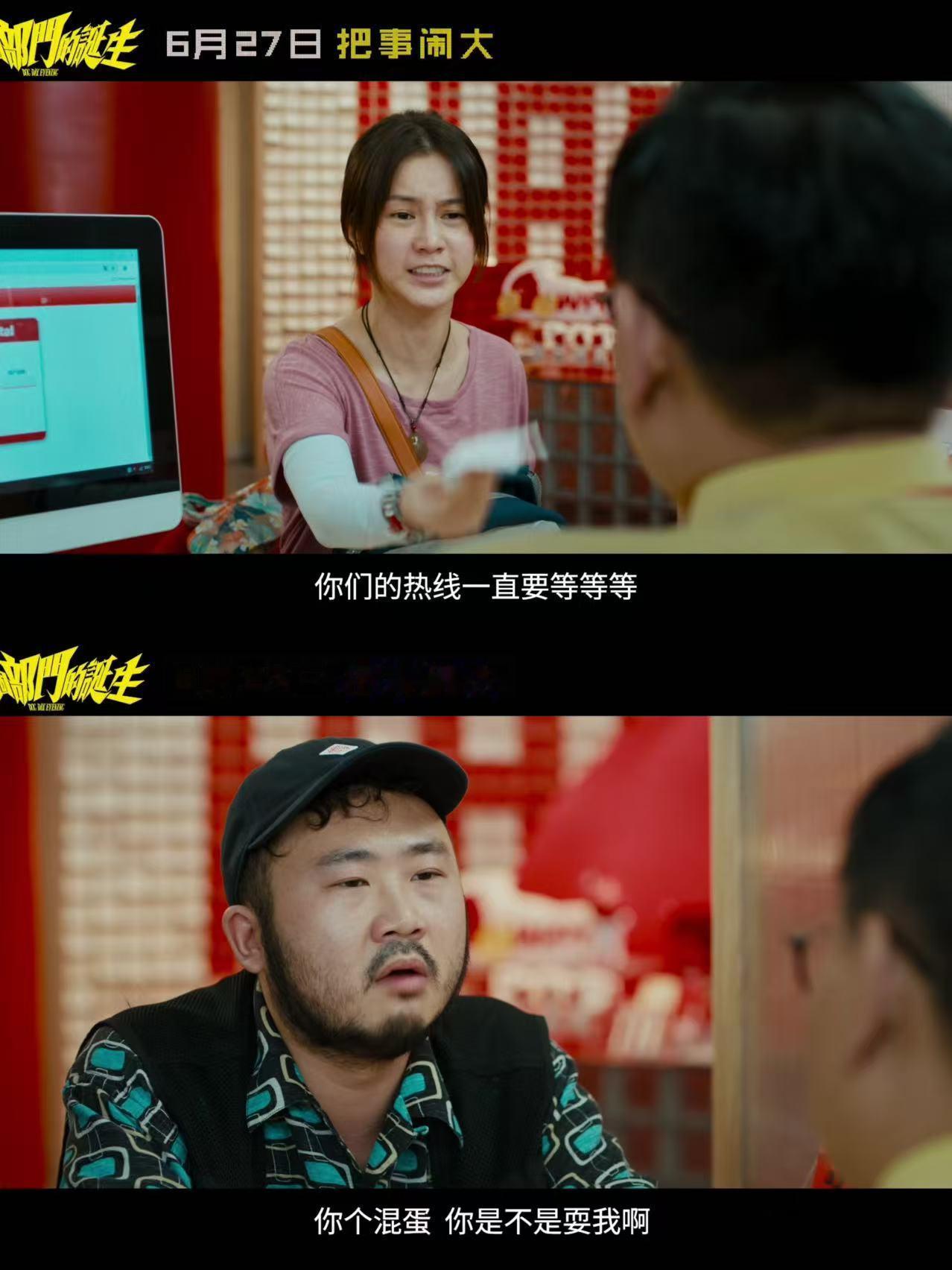 一个部门的诞生定档 熟悉的银河映像质感扑面而来，预告氛围感直击人心。聚焦日常退会