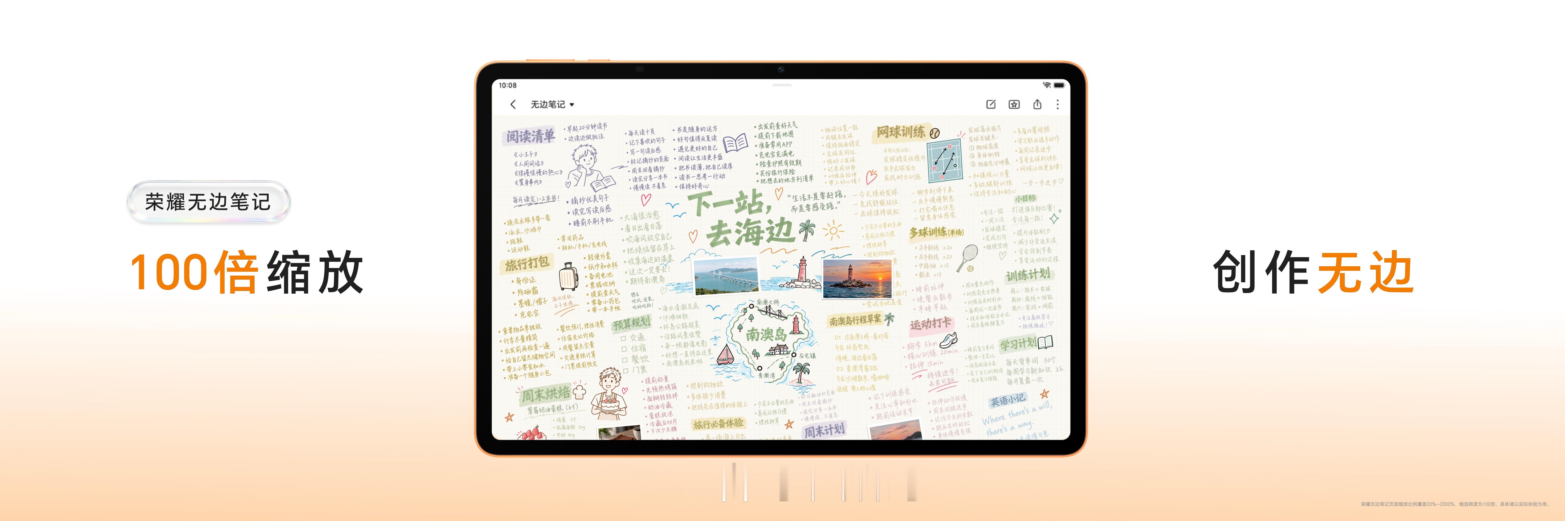 越上手，越拿手！荣耀MagicPad4配备12.1英寸165Hz荣耀绿洲护眼屏、