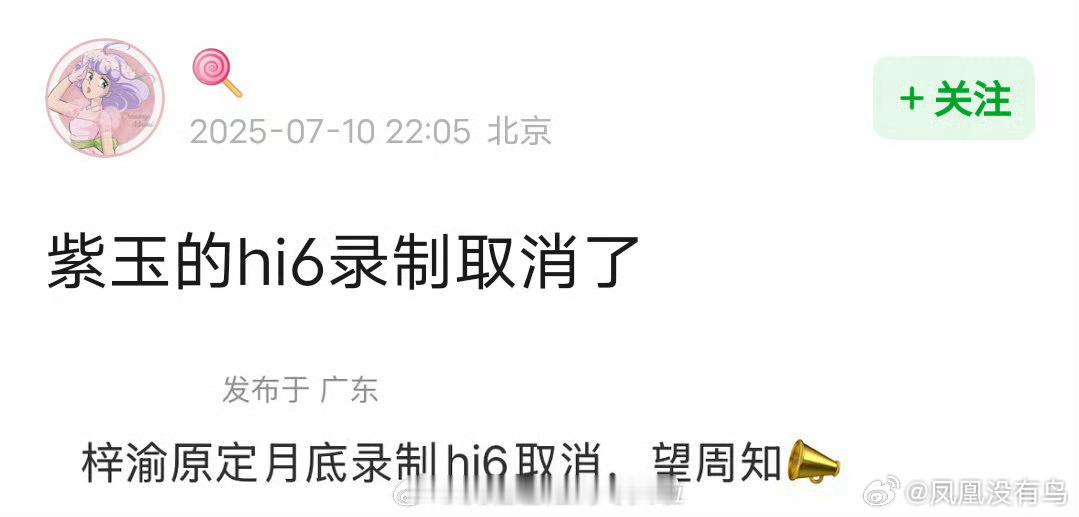 梓渝的活动被取消了……虽然但是我还是想说跟他有什么关系…… ​​​