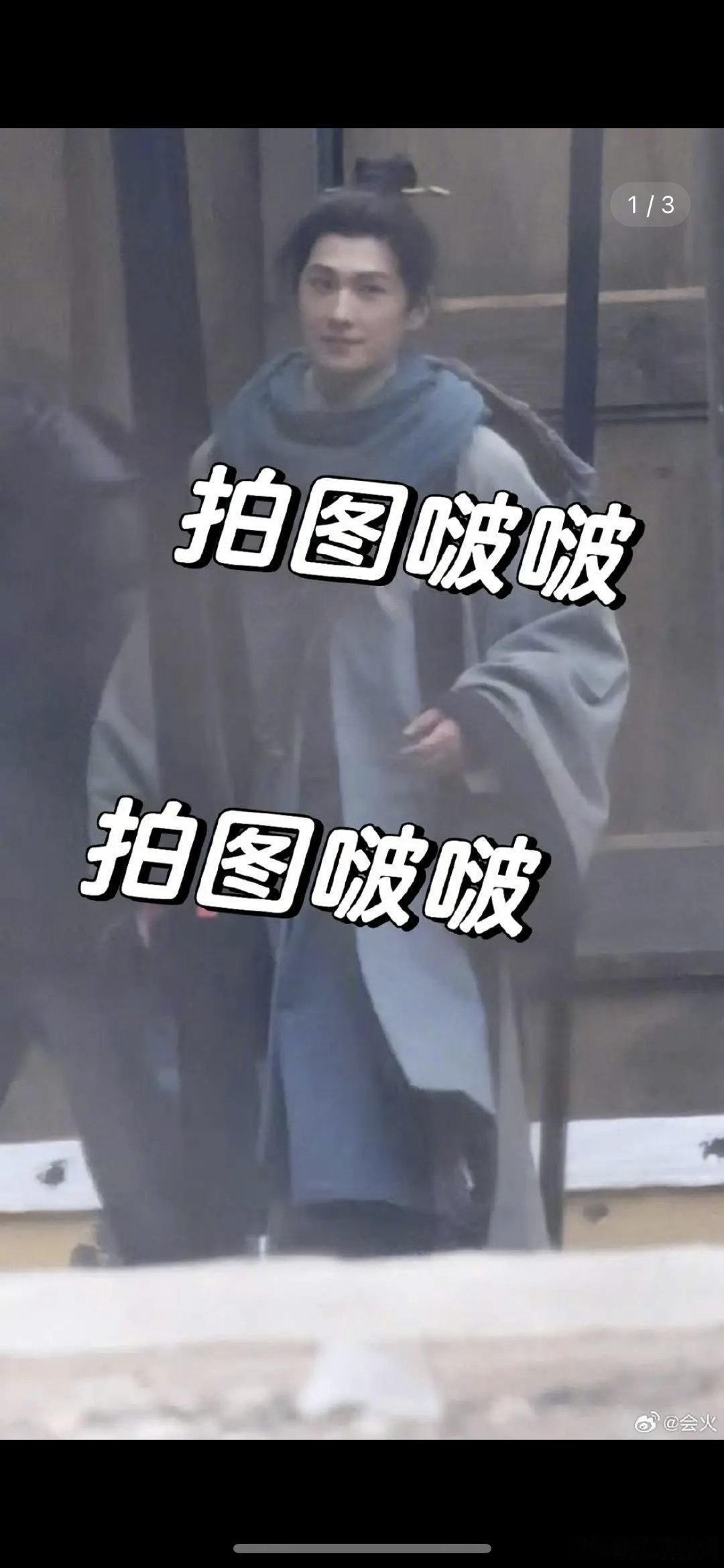 杨洋不让江山新造型路透🈶️，这服化道也太丑了吧 