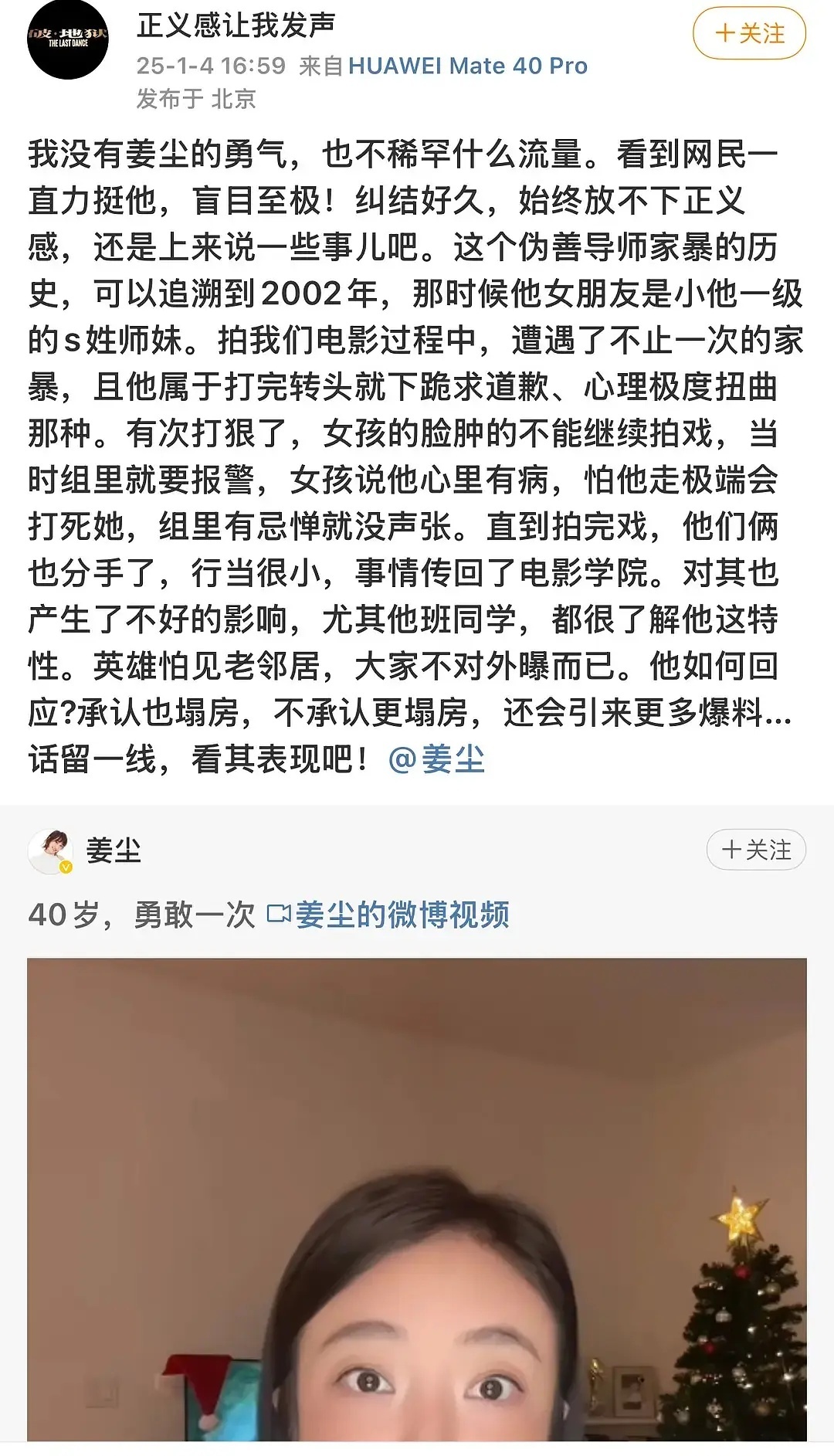又一个人出来捶张颂文，他还在星光大赏风光着呢 