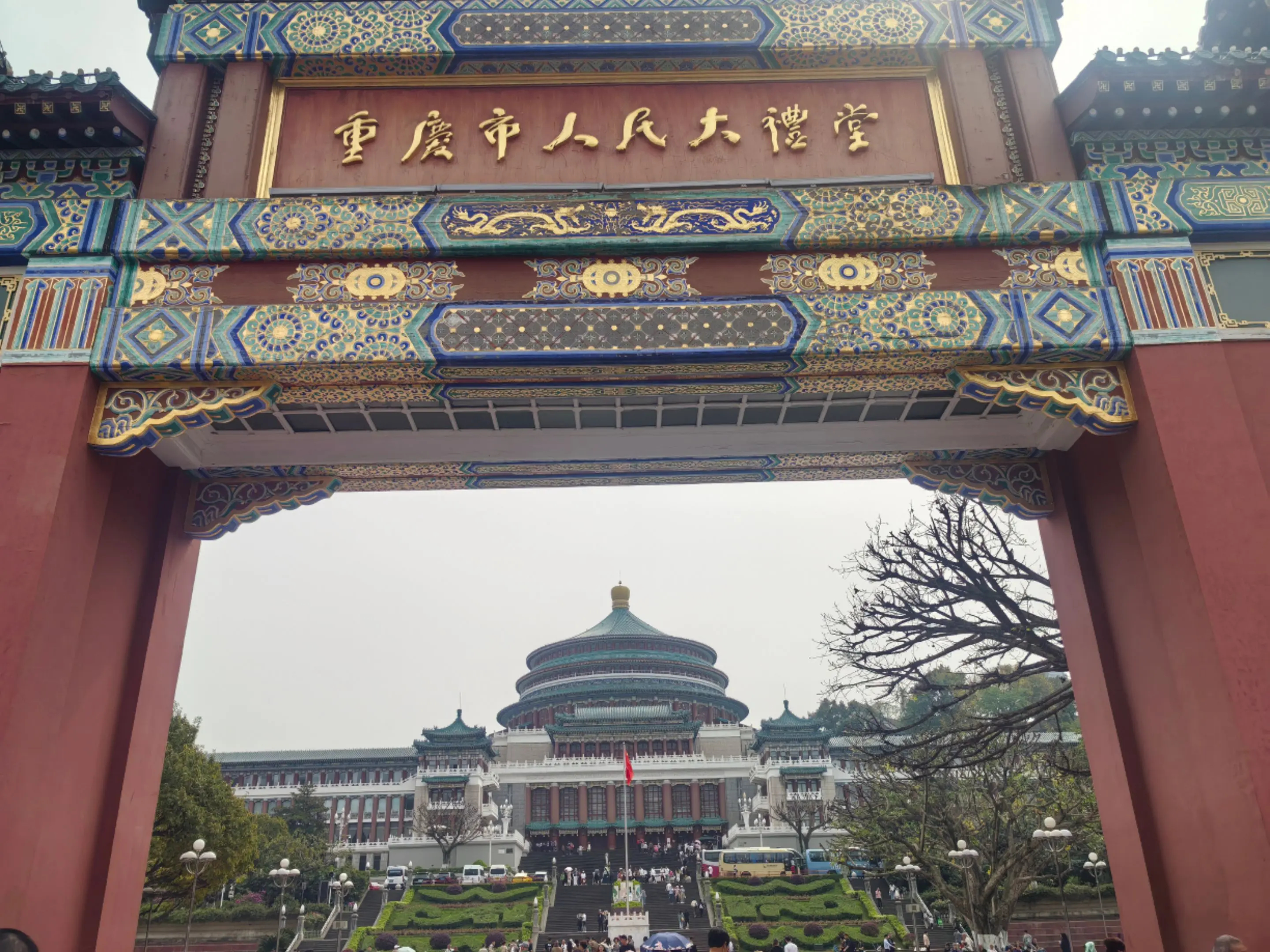 重庆大礼堂博物馆和有关部门。曾家岩地铁3号口出，出口走了有一公里还多...