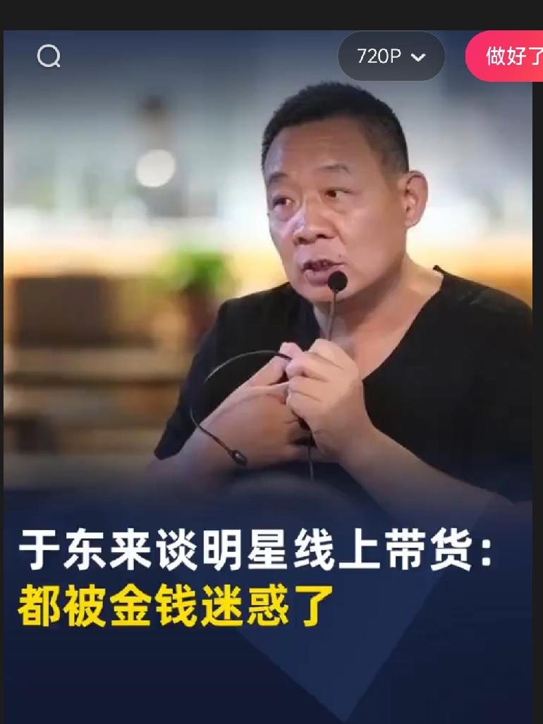 于东来这番话能引起这么大动静，我觉得最关键的一点是：他做的比说的更硬气。

8月