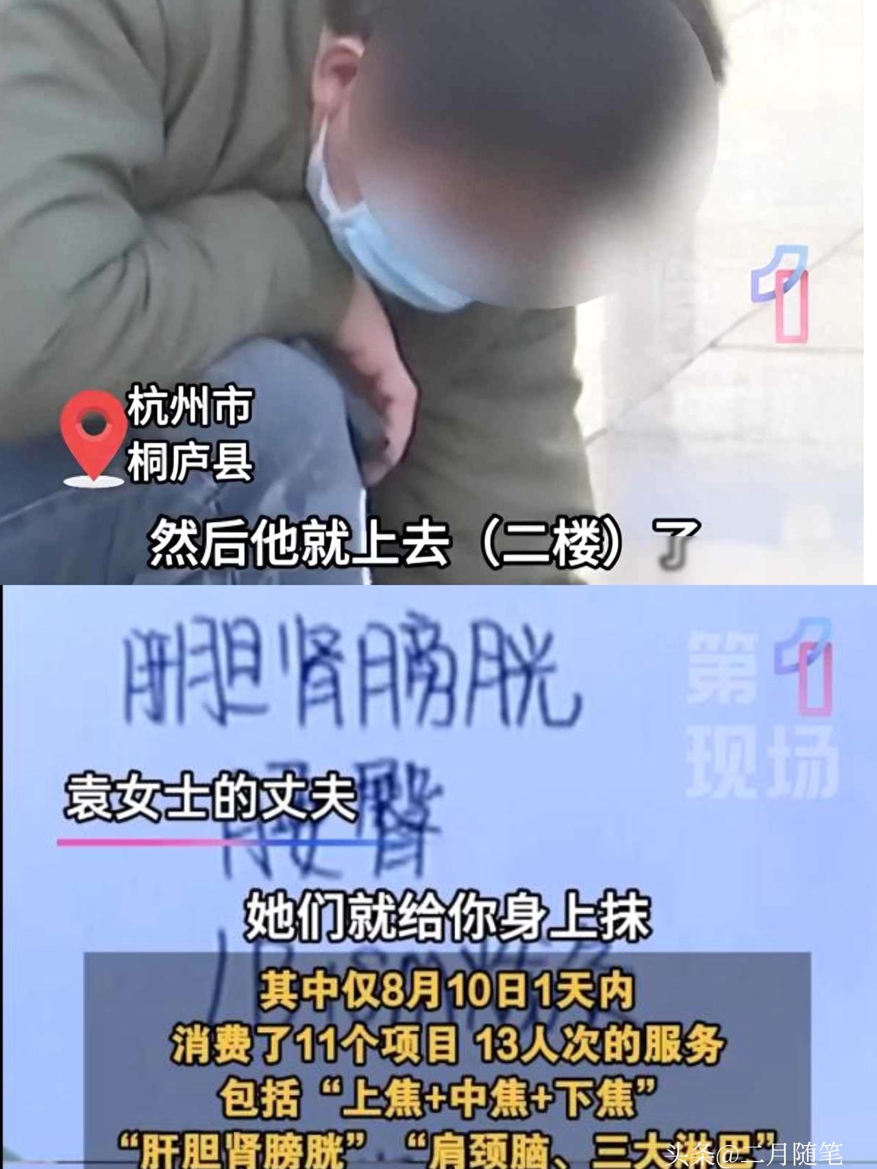 男子在美容院花40万做身体护理项目 ，
妻子怒曝光:1日接受13人次服务，
还有