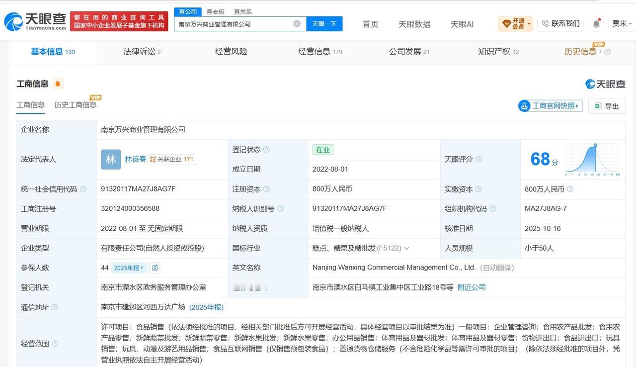 【好想来涉产品责任纠纷 好想来旗下公司涉合同纠纷】好想来回应111.35元零食复