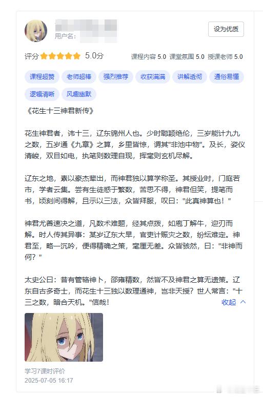 当初你离开文坛选择考公时，我是极力反对的[doge][doge][doge]公务