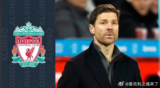 阿隆索的经纪人伊尼亚基·伊巴涅斯否认了利物浦和阿隆索秘密达成协议的传闻：“关于阿