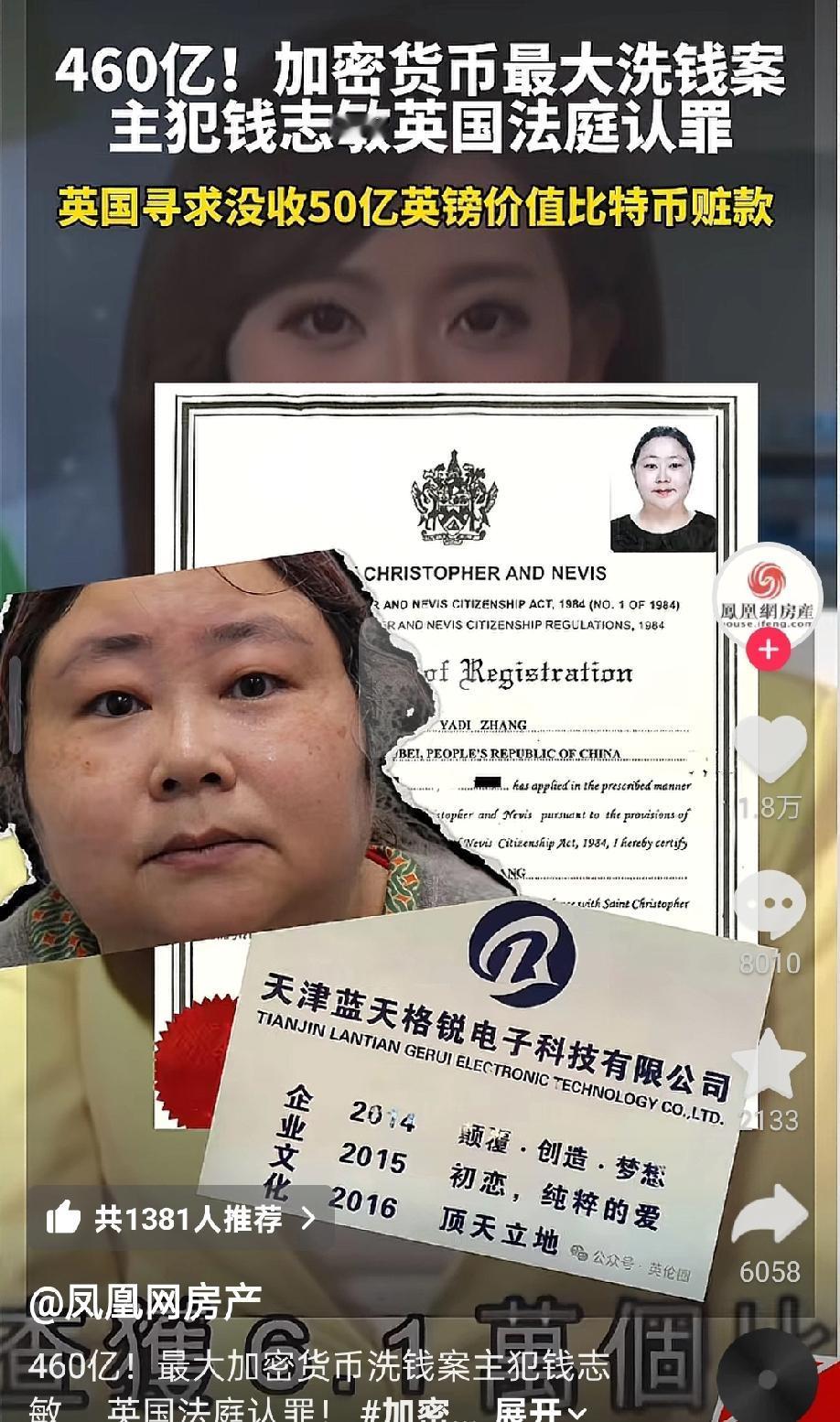 天津蓝天格锐电子科技有限公司、太子集团，和我们都有千丝万缕的关系。