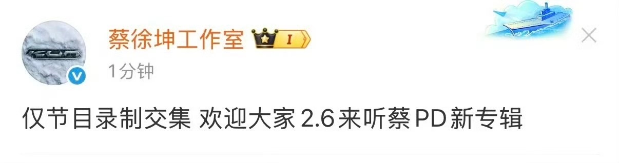 蔡徐坤工作室回应被拉黑“仅节目录制交集”！金子涵拉黑蔡徐坤