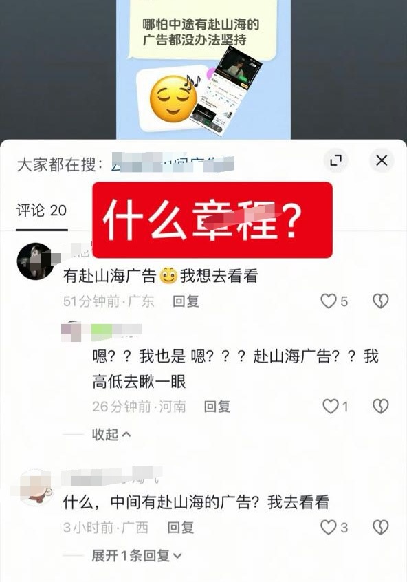 某家又不会独立行走了，在这里演戏。骗剧粉去xxx剧里看赴山海广告建议直接来看赴山