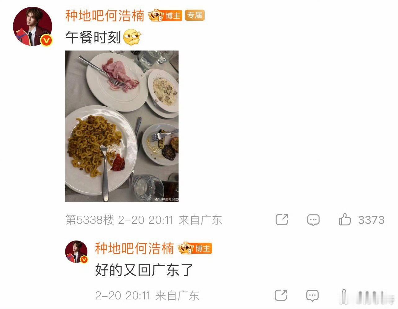 何浩楠出国五天发几十条报备微博 黏人小狗实锤！出国五天狂发几十条报备博，从机场到