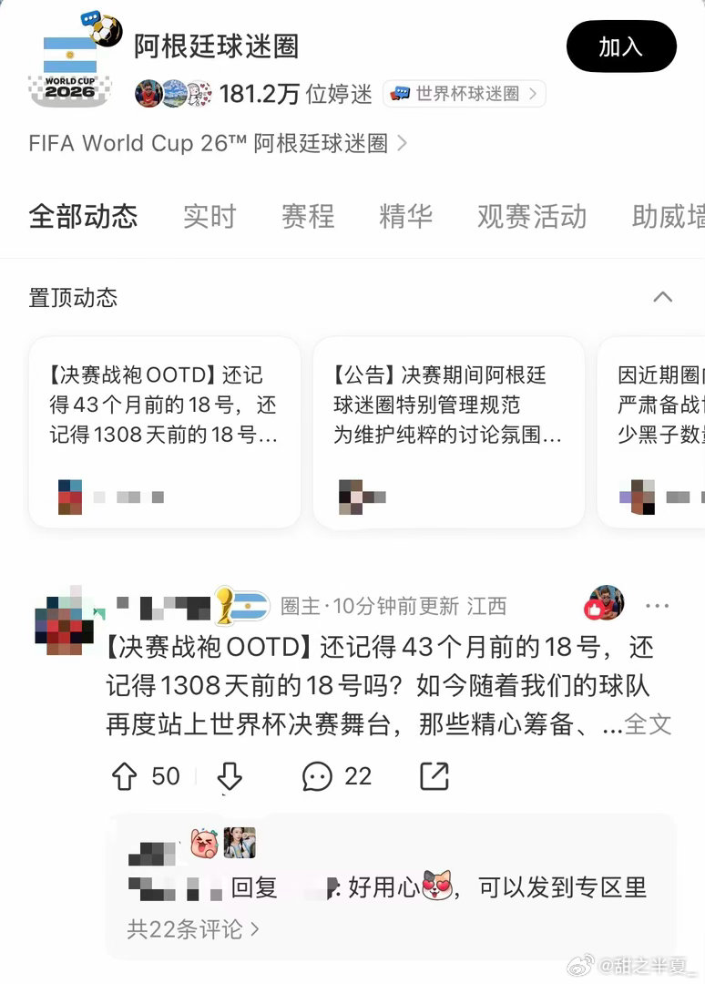 未来阿根廷10号球衣谁能继承这件承载荣光的十号球衣后续由哪位球员接手，牵动无数球