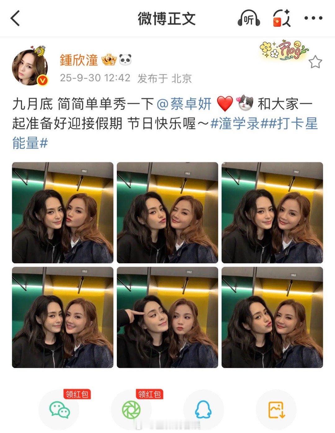 Twins合体撒糖九月的尾巴果然有好事！刚刷到阿Sa阿娇晒贴脸照，两个人挤在镜头