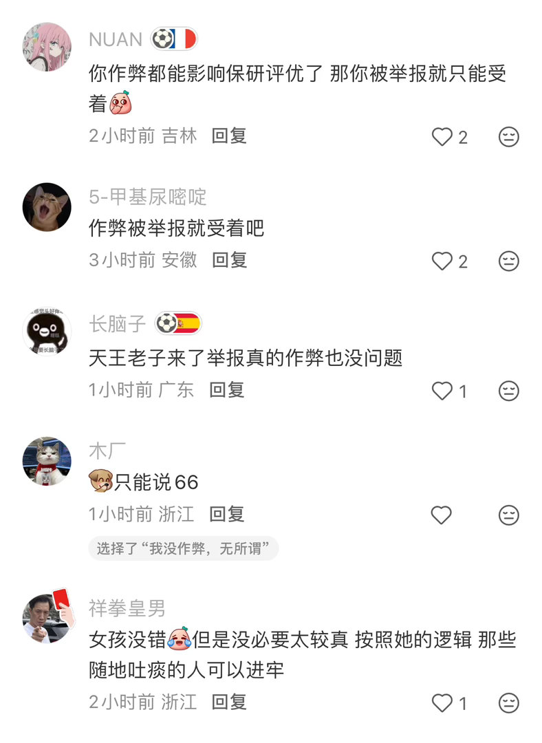 为8000奖学金炼化全班22人这个女生确实没做错，只不过讲人情世故的时候，她这么
