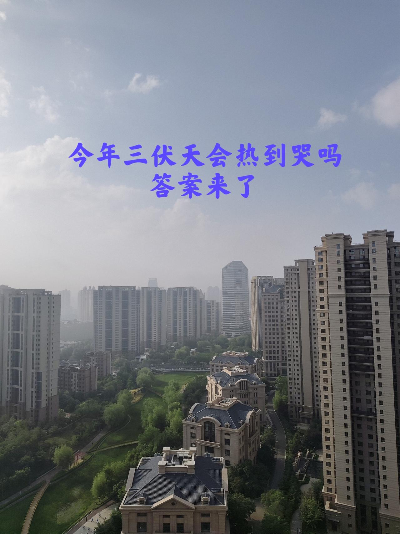 [兔子]“三伏热不热，就看端午节”，2026 年三伏天期间会很热吗？答案来了
