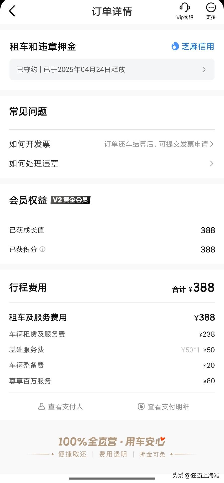 神州租车现在怎么偷偷上线的优选服务包选项啊！
之前租了几次没有这个选项呀。是不是