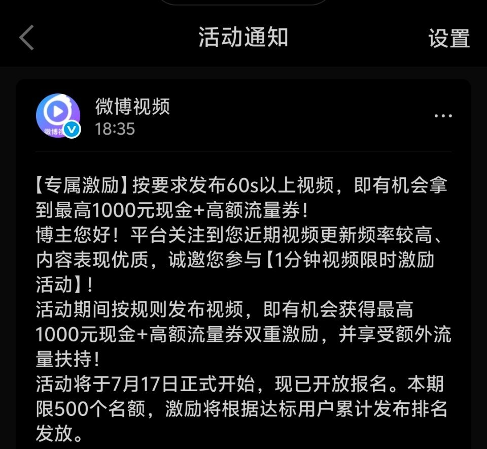卧槽邀请我了 