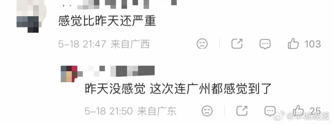 #柳州再发生地震#【现场照片 | 广西柳州震感明显，广州、佛山、南宁等多地网友均