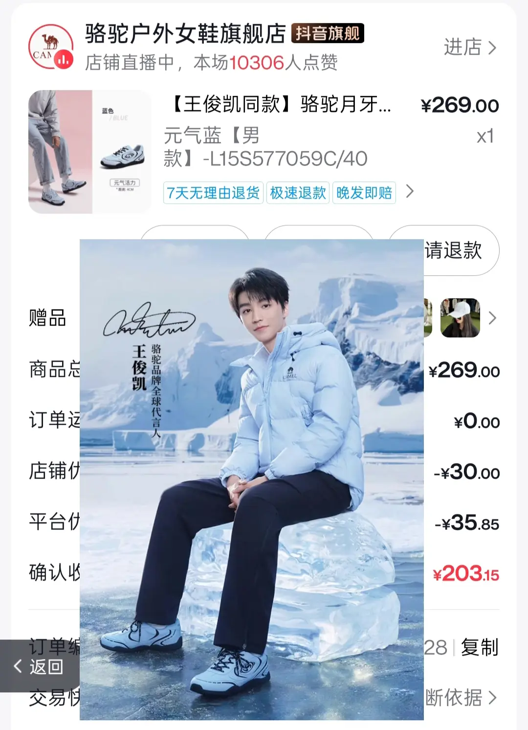 不知道好不好看，反正我看着王俊凯穿的很帅，😁