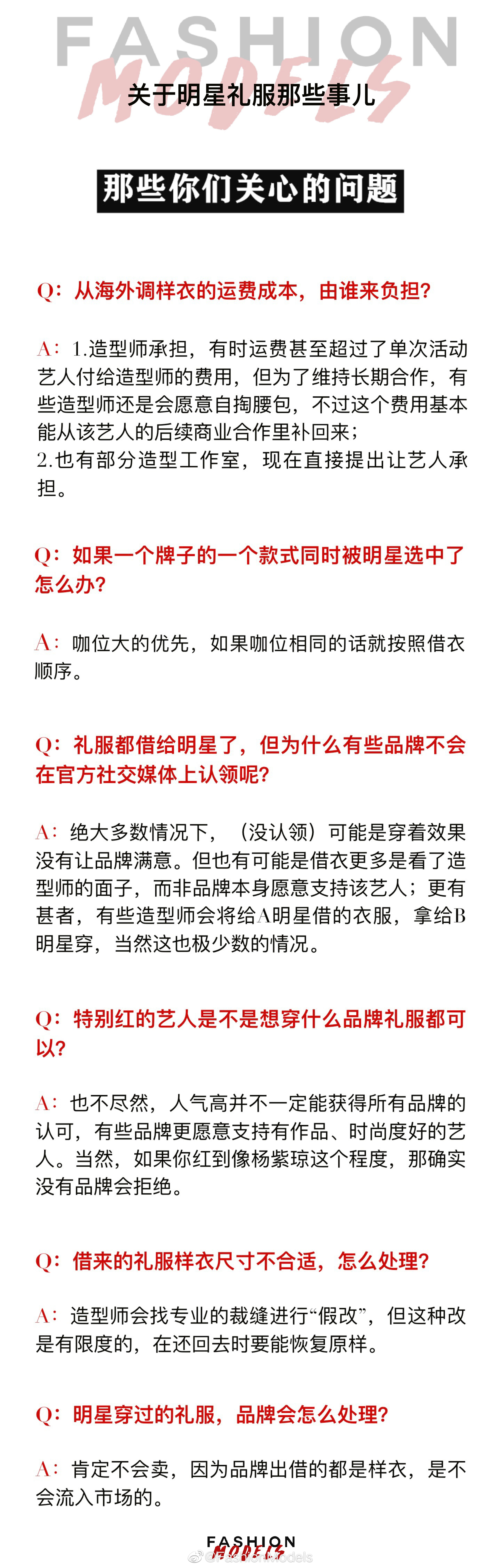 可算把明星礼服研究明白了 明星的红毯造型，到底谁说了算？为何内娱红毯上“公主裙”